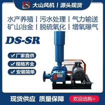 Clutz Blower High Pressure Fan Sewage Treatment Equipment Anti-Washing Fan Available Aquaculture