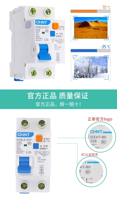 aptomat 3 pha Bộ bảo vệ rò rỉ Chint NXBLE-63Y 1P+N công tắc khí rò rỉ 32A 40A 63A chiếm 2 át chống giật panasonic aptomat đảo chiều 1 pha panasonic