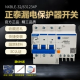 Zhengtai Kunlun DZ47LE Утечка страхование обновления NXBLE-32/631234P Утечка Сломание Ритер защитники D Тип D