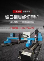 Fully automatic steel tube slam wire cutting machine tube truss cutting machine of gantry plasma numerical control tube cutting machine