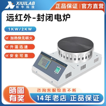 Shanghai Xiniu 2000W far infrared closed electric furnace laboratory adjustable heating furnace 1000W universal electric heating furnace
