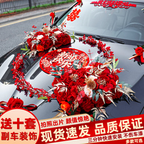 Main wedding car decoration head flower full set Chinese air type creative simulation flower car arrangement suit wedding fleet supplies