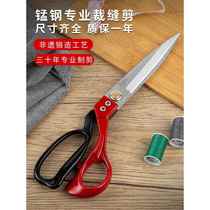 Imported tailor scissors for clothing and garment factories special for cloth cutting home professional handmade clothes cutting and sewing scissors
