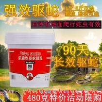 Rainproof snake repellent granules powerful anti-snake supplies for wild fishing outdoor camping snake repellent powder long-lasting anti-snake nemesis