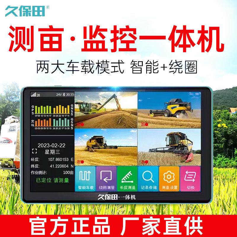 Measuring Acre Gauge Large Screen GPS High Precision Reversing Monitoring Acoustic Control Mu Meter Music New All-in-one-Taobao