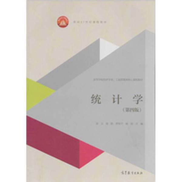 Authentic Books | Statistics Fourth Edition by Yuan Wei, Higher Education Press Wei, Pang Hao, Jia Junping, Etc. 9787040398984 Authentic Books | Statistics Fourth Edition by Yuan Wei, Higher Education Press Wei, Pang Hao, Jia Junping, Etc. 9787040398984