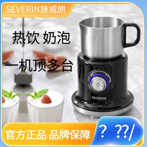 German SEVERIN Schweran milk frother household multi-functional electric heating stirring milk coffee frothing