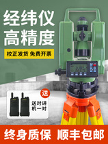 Theodolite high-precision engineering measuring instrument electronic infrared ranging geodetic optical upper and lower dual laser green light
