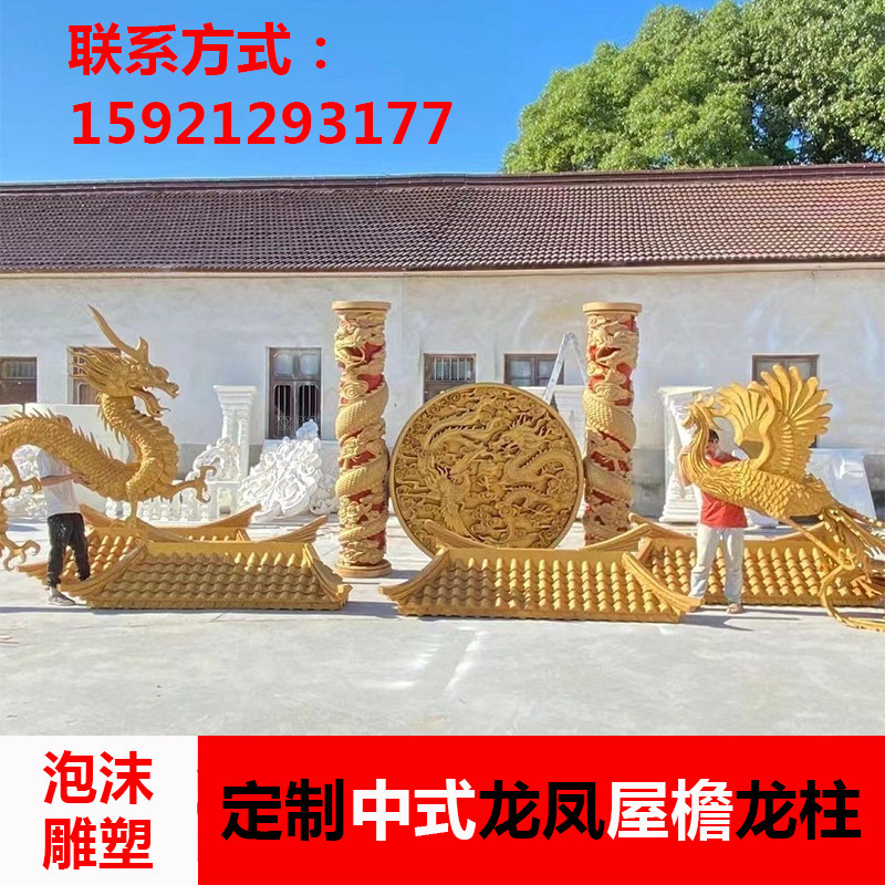 Custom Foam Sculpture Han Mid Style Wedding Custom Dragon pineapple Disc Dragon Post Wedding house Canopy Stage Background Roman Column-Taobao