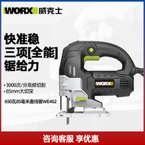Vickers WE462 electric jigsaw woodworking household handheld multi-functional wood panel jigsaw small cutting machine