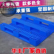 Sichuan plastic pallet forklift board warehouse shelf pad warehouse board pallet floor board moisture-proof board stack e-board pallet cargo