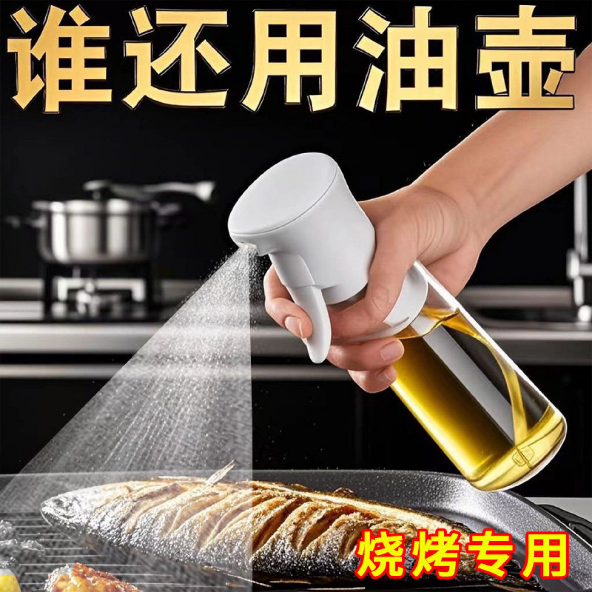 Sprühölflasche Sprühflasche Haushalt Küche Lebensmittelqualität Salzstreuer Salzglas Zerstäuber großer Behälter Sprühölflasche Backset