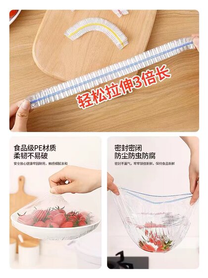一次性保鲜膜套食品级家用冰箱剩菜碗盘松紧口浴帽式带松紧的袋子