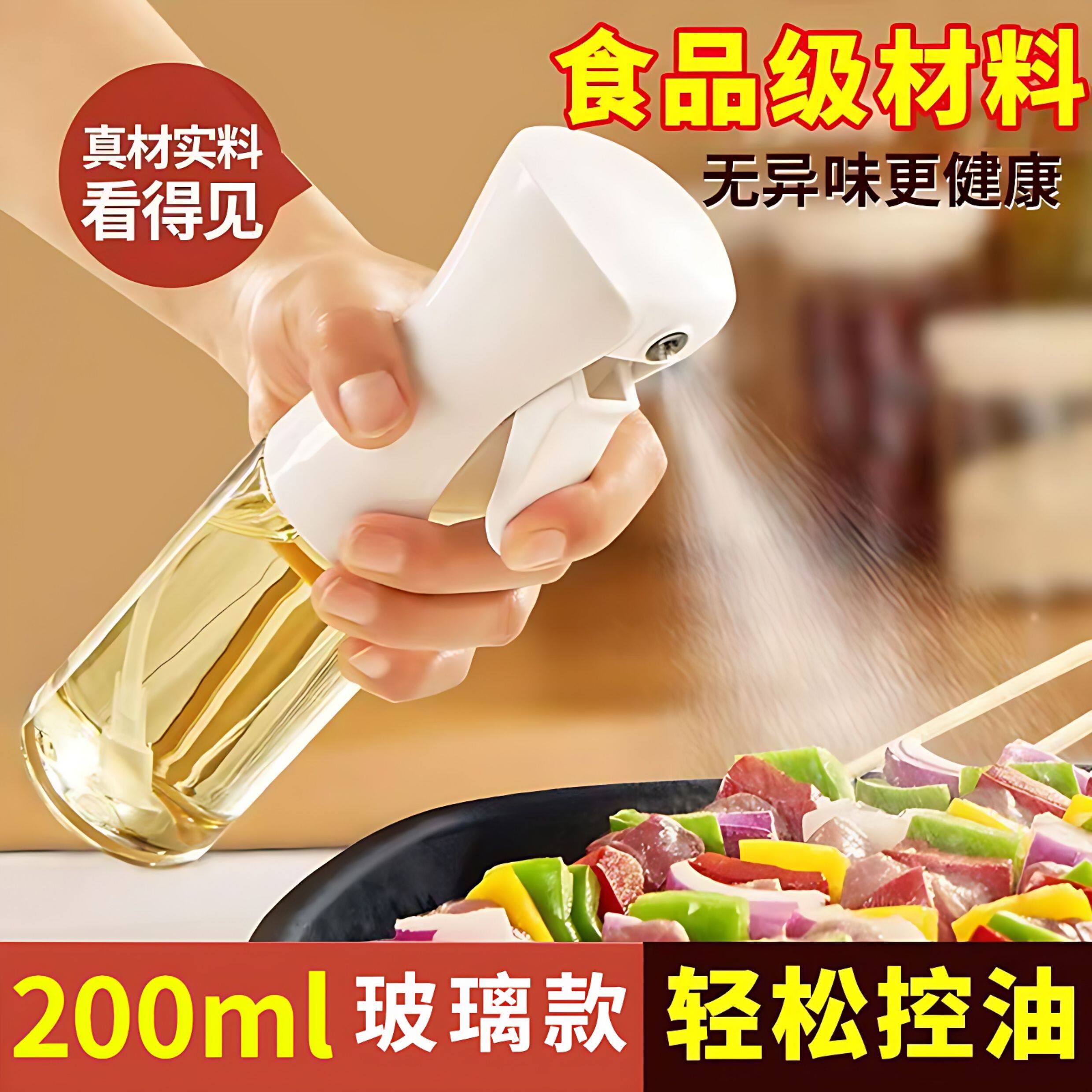 Фритюрница 喷油壶玻璃厨房家用空气炸锅喷油瓶食用油喷壶喷雾瓶雾化雾状油罐 Other