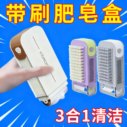 Multifunctional Soap Foaming Box Laundry Hand-free Brush Roller Box For Home Non Slip Drain Soap Storage Box
