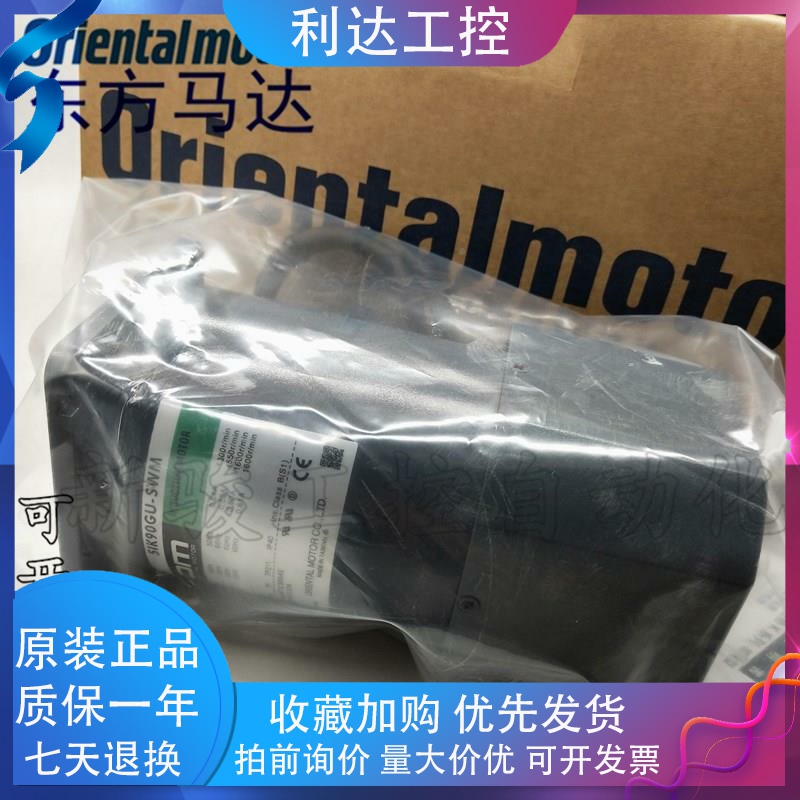 Supply of oriental 5IK90GE-SW2L 5IK90GE-SW2L 5TK40GU-AF PK564AU-HG50 PK564AU-HG50-Taobao