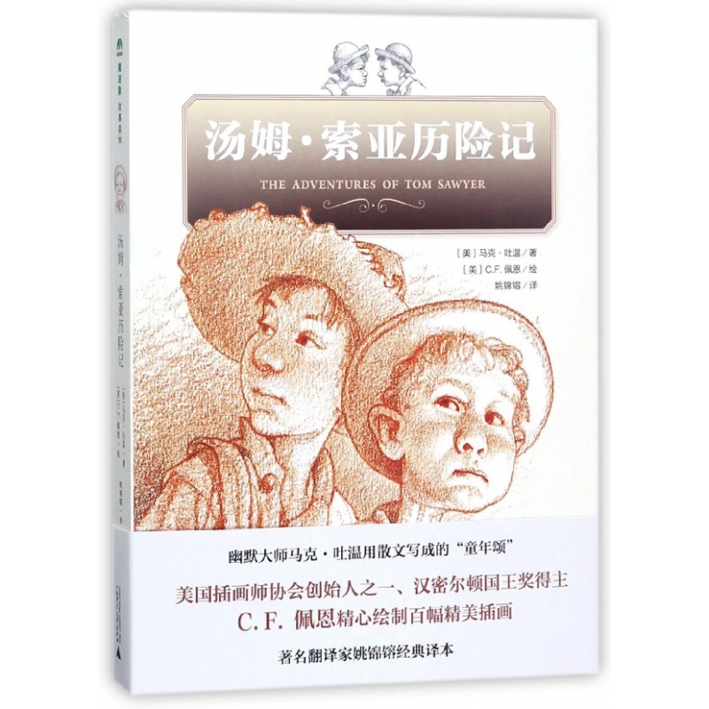 The Adventures of Tom Sawyer