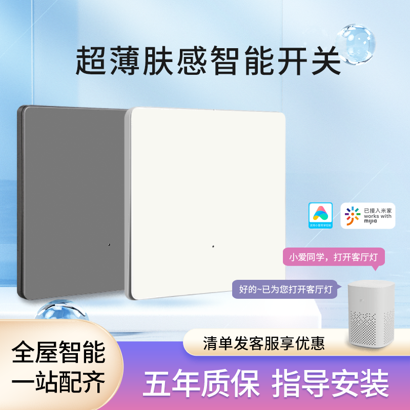 camoda ultra-thin intelligent switch control panel access rice family four open double control single zero fire small love classmate voice-Taobao
