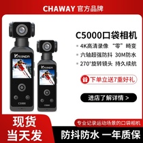 Earning Pocket Sports Camera 5K Ultra High Clearance Vlog Camera Outdoor Pocket Recorder Anti-Jitter Waterproof