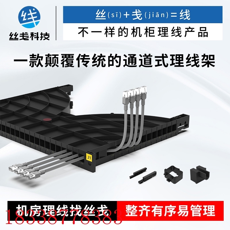 Silk-in-technology room wiring Divine Instrumental Channel Type Rationales 24-port 48-port Network Alignment Racks-Taobao