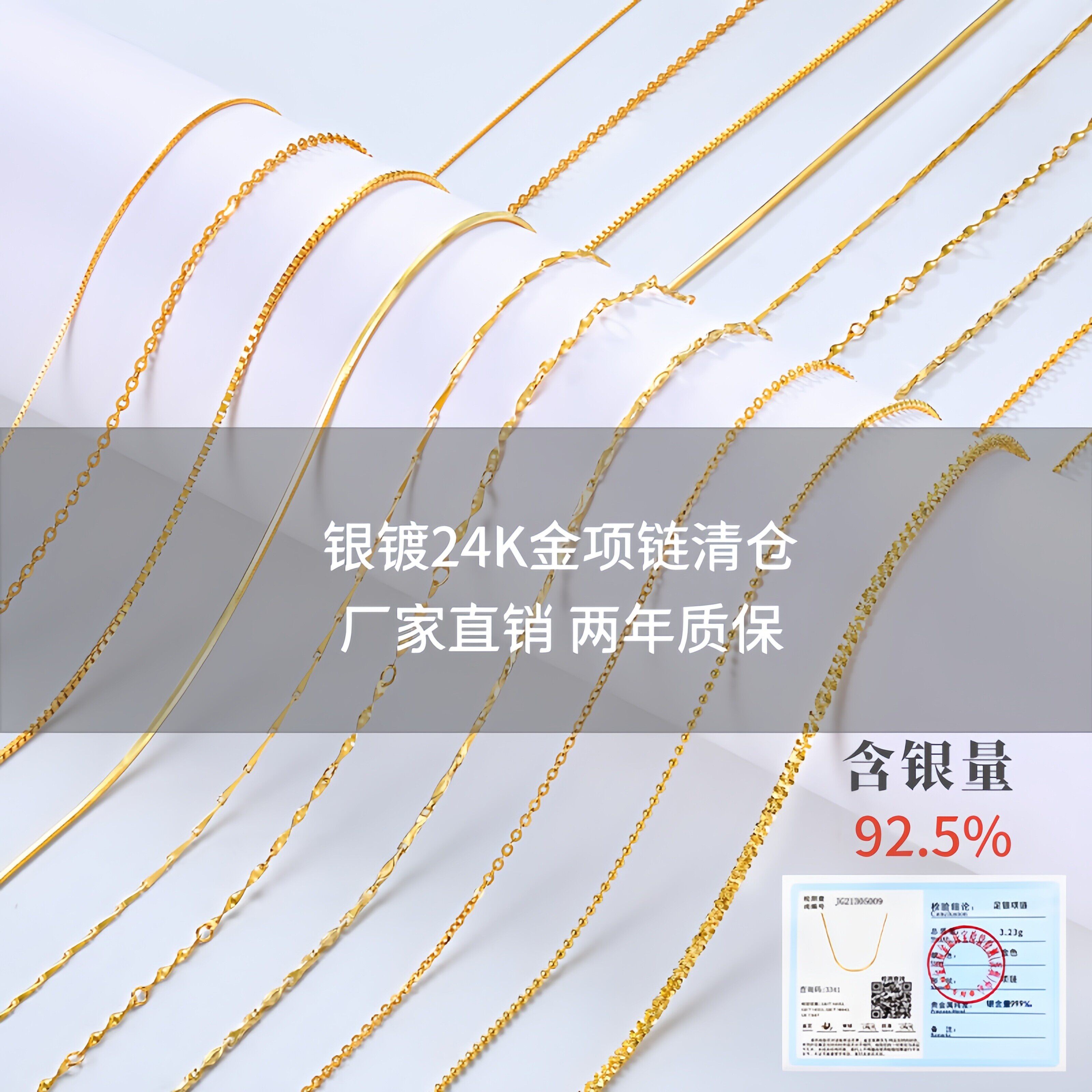 18k金项链女999纯银镀金黄链子无吊坠肖邦链蛇骨链925银彩金素链