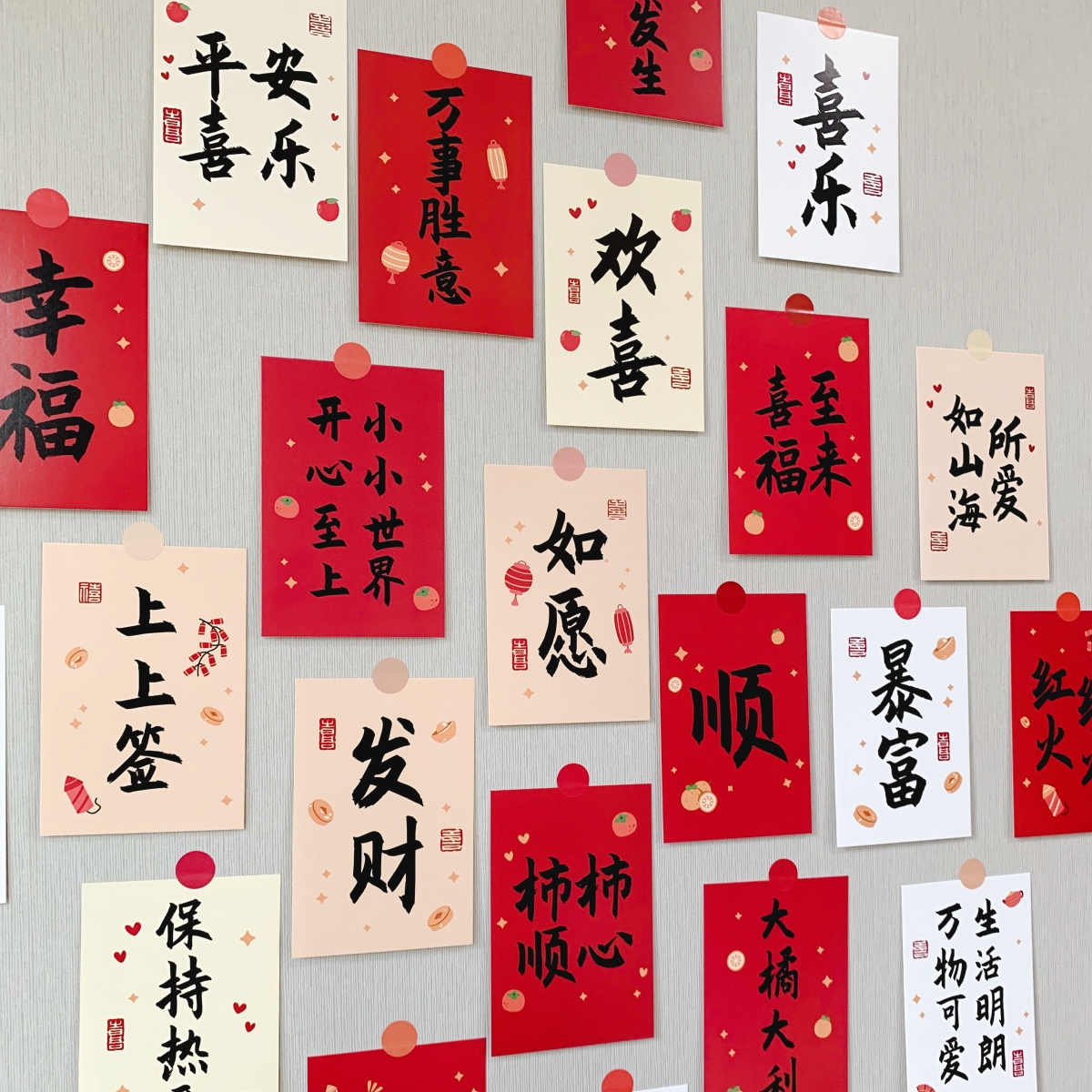 お祝いのテキストカード、新年のグリーティングカード、壁のステッカー、ステッカーの雰囲気のレイアウト、寮の部屋の壁、壁の文化的な装飾