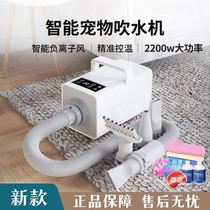 Pet hair dryer dog hair dryer high power silent large dog and cat bath hair dryer pet hair dryer