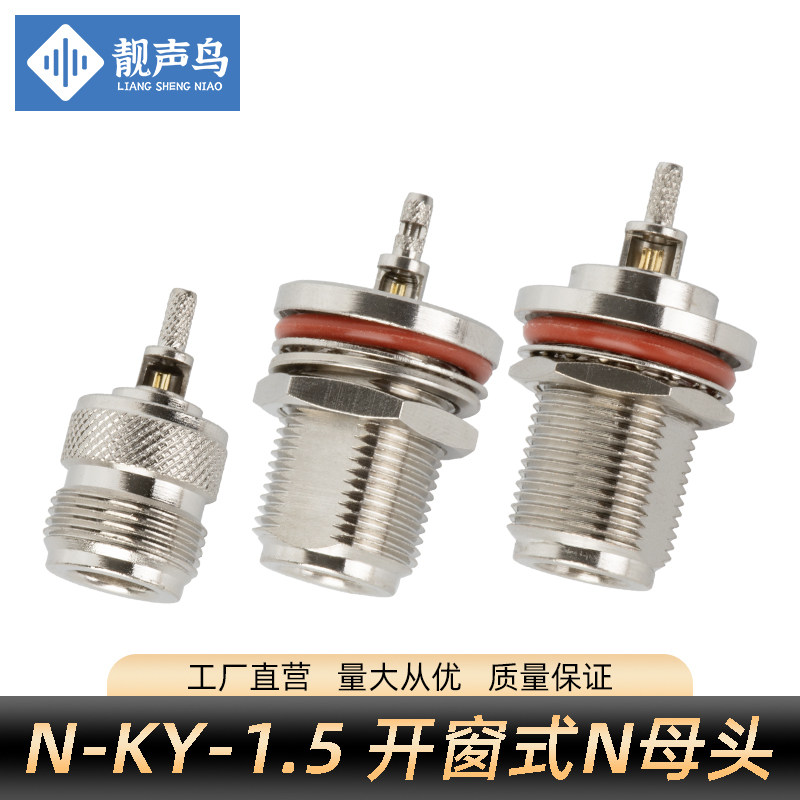 N母头L16射频馈线接头 N-K/N-C-KY开窗口 压接焊接50-1.5 RG316头