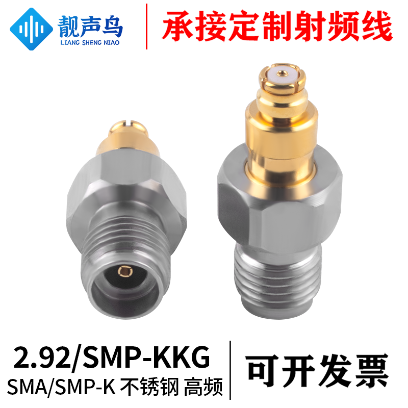 高频转接头不锈钢SMA-K母转SMP-K母 SMA/SMP-KKG信号测试头