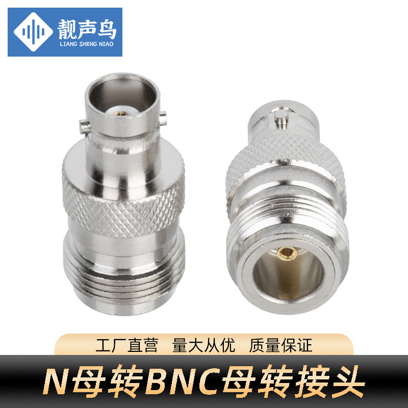 N母转BNC母/Q9母 RF射频转接头N/BNC-JK N-K/BNC-K BNC母转N型母