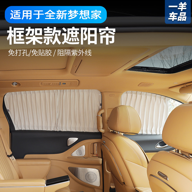 Suitable for 25/26 Models of Dreamer, Special Curtains, Suede Sunshade, Non-Destructive Installation, Snap-On Car Accessories