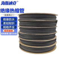 Sea Sdick Insulation Heat shrink tube PE Heat shrink sleeve electrician shrink with wire repair sleeve 10mm * 100m (