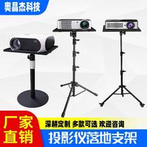 New projector stand Lazy bedside sofa pan tilt tray Metal liftable and adjustable projector stand
