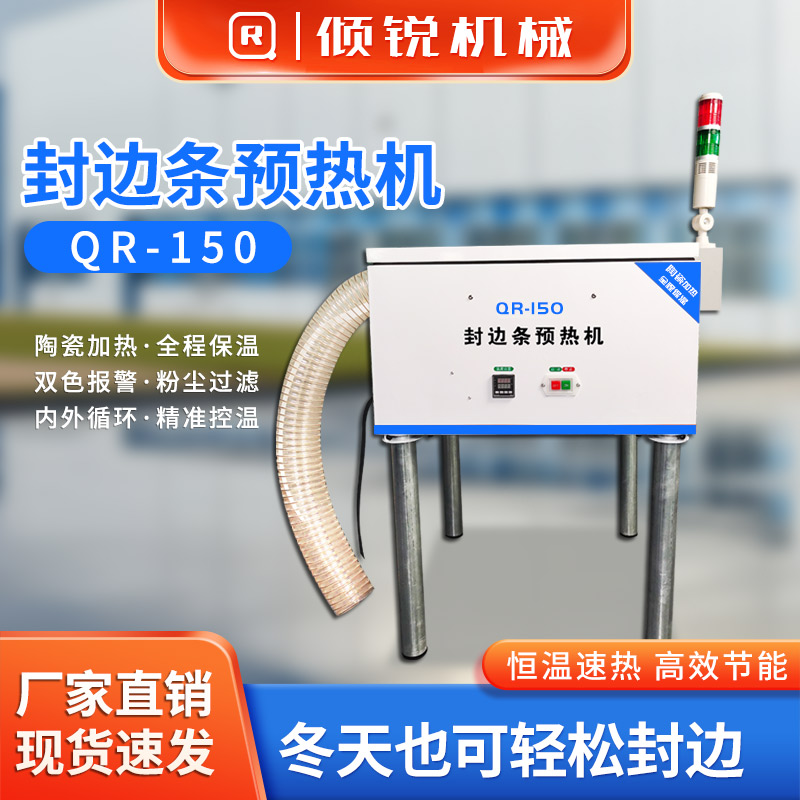 Seal edge warm-up machine thermostatic box seal sideband insulation case warm-up heating case heater-Taobao