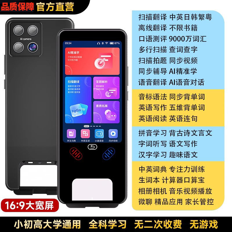 Smart Reading Pen with Large Screen, English Translation Dictionary Pen, All-Subject Synchronous Learning Machine, Universal for Middle and High School, Multi-Functional