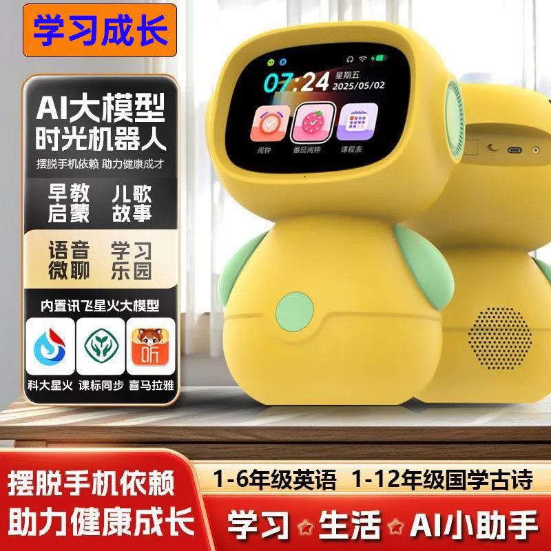Intelligent Robot Early Education Machine, Children's Songs and Story Learning Machine, Rechargeable Voice Dialogue, Bluetooth Speaker, Educational Enlightenment