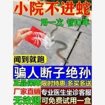 Snake repellent powder powerful long-lasting rain-proof home and outdoor realgar snake-proof plant artifact snake-repelling and insect-repelling effect