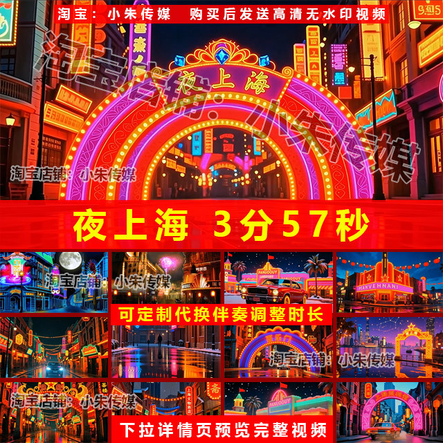 Night Shanghai Children's Stage Dance Performance Evening Show Led Large Screen High-Definition Video Background Material Night Shanghai Children's Stage Dance Performance Evening Show Led Large Screen High-Definition Video Background Material