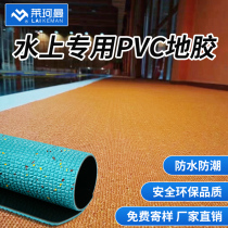 Swimming pool anti-slip mat PVC floor water-specific rubber moisture-proof anti-slip plastic floor indoor and outdoor floor rubber mat