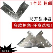 Ceiling anti-cracking corner code anti-cracking artifact gypsum board light steel keel corner connection reinforcement decoration corner protection thickening