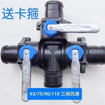 Farmland irrigation three-way integrated four-way three-open valve water conservancy project large-diameter switch valve accessories