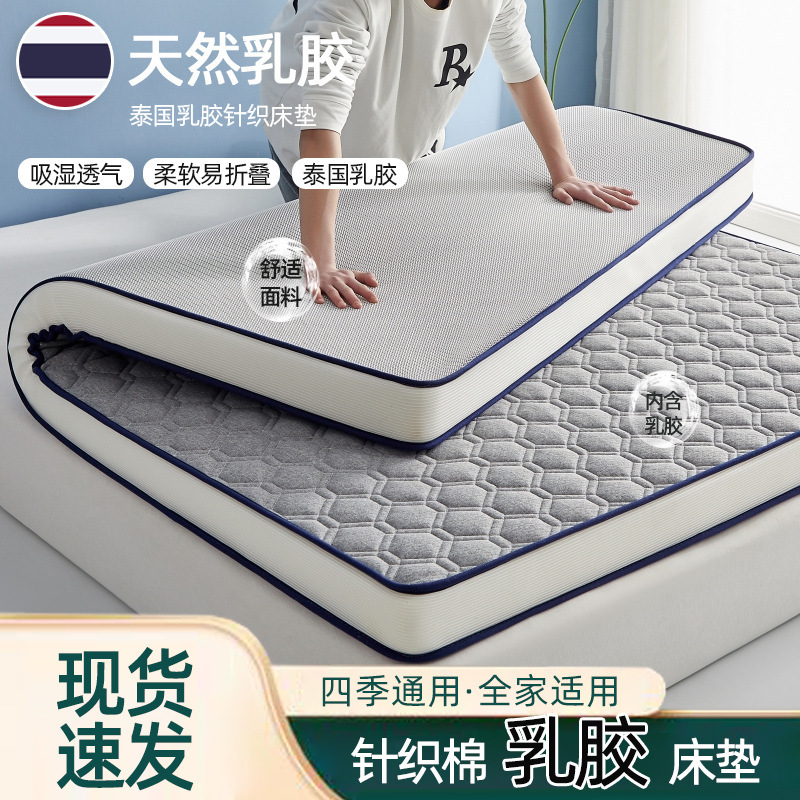 Latex Mattress, Thickened Tatami Mat, Student Dormitory Rental Bed Mattress, Hotel Room Memory Foam Mattress
