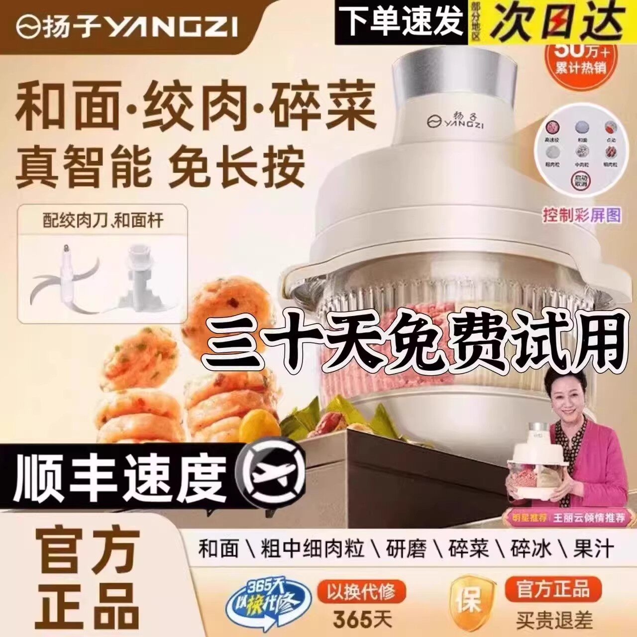Многофункциональная машина для приготовления лапши Yangtze, мясорубка большой емкости, кухонная бытовая пищевая добавка емкостью 5 л, универсальная машина для приготовления пищи, официальная аутентичная