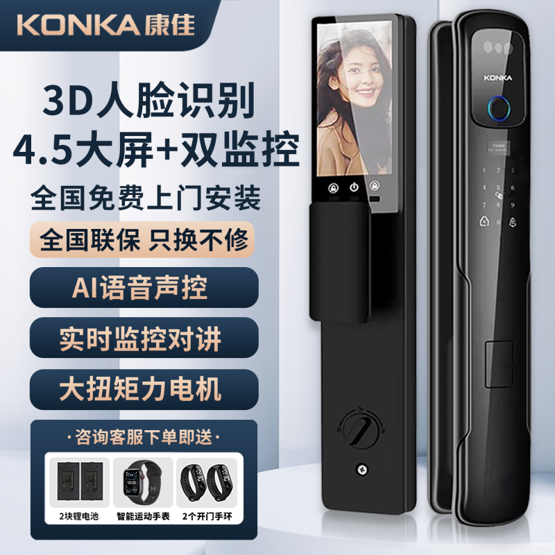 Konka 3S Facial Recognition Smart Lock Home Smart Door Lock Fingerprint Lock Top Ten Brands Password Lock Electronic Door Lock