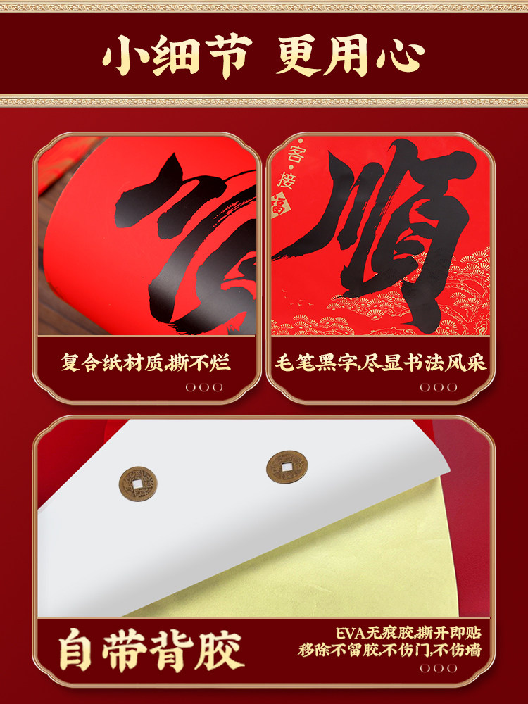 2026 New Year Couplets, Handwritten New Year Door Decorations, New Year of the Horse Blessing Character Spring Couplets with Self-Adhesive Backing, Spring Festival Door Stickers Decoration