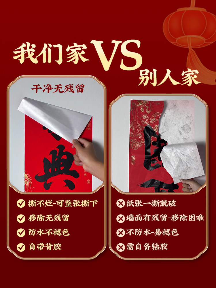 2026 New Year Couplets, Handwritten New Year Door Decorations, New Year of the Horse Blessing Character Spring Couplets with Self-Adhesive Backing, Spring Festival Door Stickers Decoration