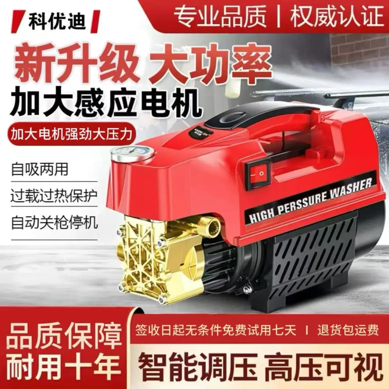 2026 High-Power Household Automatic High-Pressure Car Washing Machine, Cleaning Machine, Car Washing Pump, Car Washing Gadget