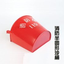 Fire fighting bucket shovel-proof shovel pointed yellow sand bucket water semi-circular bucket iron sheet stainless steel fire-fighting drill fire-fighting equipment