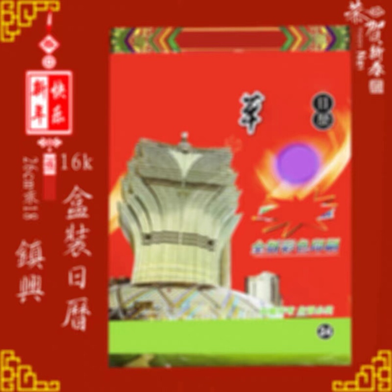 2027 Monthly Calendar, Almanac, Wall Calendar, Chinese Traditional Desk Calendar, Holiday Supplies, Boxed Calendar Supplies, Calendar Refill 2027 Monthly Calendar, Almanac, Wall Calendar, Chinese Traditional Desk Calendar, Holiday Supplies, Boxed Calendar Supplies, Calendar Refill