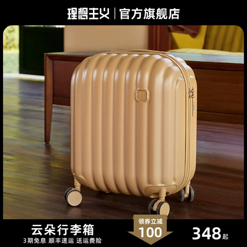 理想主义 Универсальный чемодан для путешествий, 20 дюймов